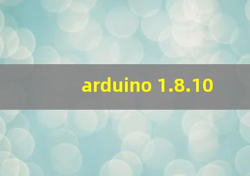 arduino 1.8.10